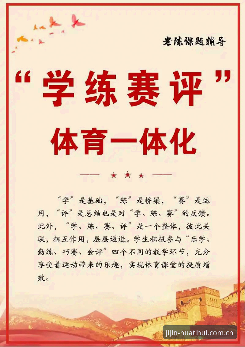 3个关键步骤优化华体汇体育平台赛事直播体验——技术评测员深度解析