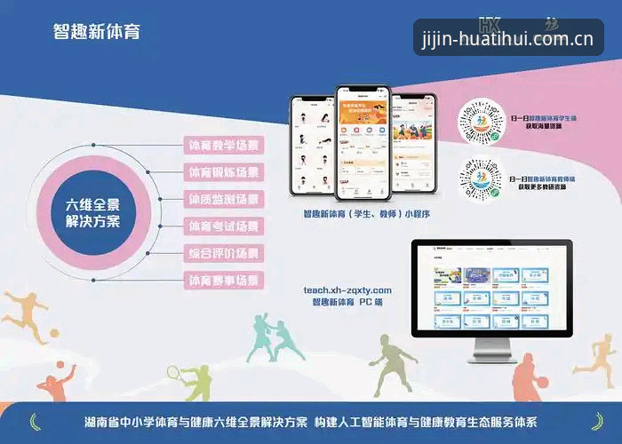 华体汇体育官网 7步掌握华体汇体育平台核心功能:从下载到沉浸观赛的完整指南